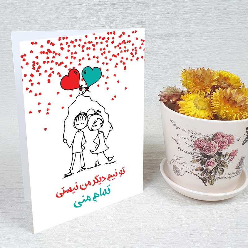 عاشقانه